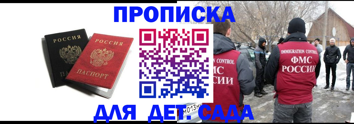 временная регистрация собственник в Охе