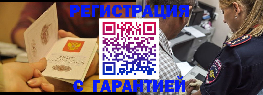 прописка ребенка в Охе