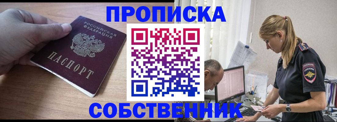 прописка ребенка в Охе