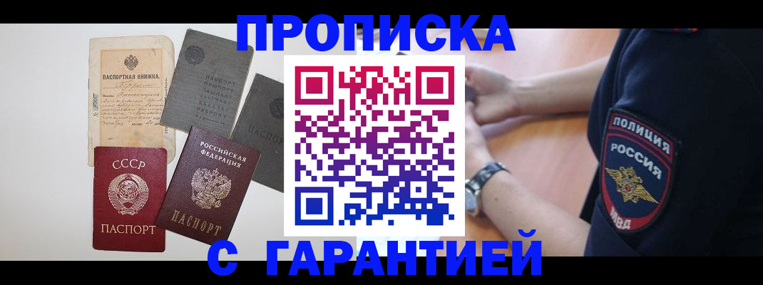 прописка для школы в Охе