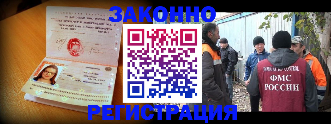 временная регистрация 2025 в Охе
